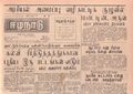 02:49, 14 மே 2020 -ல் இருந்த பதிப்பின் சிறு தோற்றம்