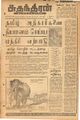 07:12, 8 செப்டம்பர் 2021 -ல் இருந்த பதிப்பின் சிறு தோற்றம்