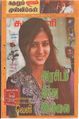 23:11, 3 அக்டோபர் 2021 -ல் இருந்த பதிப்பின் சிறு தோற்றம்