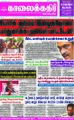 03:24, 8 செப்டம்பர் 2021 -ல் இருந்த பதிப்பின் சிறு தோற்றம்