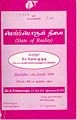 06:28, 18 மார்ச் 2010 -ல் இருந்த பதிப்பின் சிறு தோற்றம்