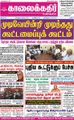 06:18, 4 அக்டோபர் 2021 -ல் இருந்த பதிப்பின் சிறு தோற்றம்