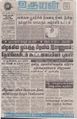 08:14, 23 சூன் 2021 -ல் இருந்த பதிப்பின் சிறு தோற்றம்