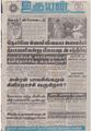 09:18, 29 ஆகத்து 2021 -ல் இருந்த பதிப்பின் சிறு தோற்றம்