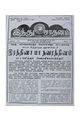 01:16, 6 சூன் 2020 -ல் இருந்த பதிப்பின் சிறு தோற்றம்