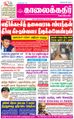 01:57, 17 சூன் 2021 -ல் இருந்த பதிப்பின் சிறு தோற்றம்