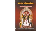 03:19, 23 மார்ச் 2020 -ல் இருந்த பதிப்பின் சிறு தோற்றம்