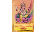 14:56, 3 ஏப்ரல் 2020 -ல் இருந்த பதிப்பின் சிறு தோற்றம்