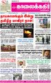 06:55, 28 ஆகத்து 2021 -ல் இருந்த பதிப்பின் சிறு தோற்றம்