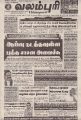 19:43, 22 சூன் 2021 -ல் இருந்த பதிப்பின் சிறு தோற்றம்