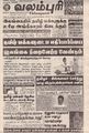 04:02, 25 சூன் 2021 -ல் இருந்த பதிப்பின் சிறு தோற்றம்