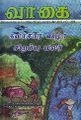 20:22, 28 சூன் 2021 -ல் இருந்த பதிப்பின் சிறு தோற்றம்