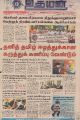 20:37, 1 சூலை 2021 -ல் இருந்த பதிப்பின் சிறு தோற்றம்