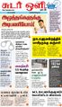 00:44, 23 சூன் 2021 -ல் இருந்த பதிப்பின் சிறு தோற்றம்