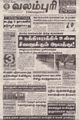 10:18, 31 ஆகத்து 2021 -ல் இருந்த பதிப்பின் சிறு தோற்றம்