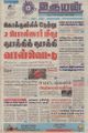 03:32, 6 செப்டம்பர் 2021 -ல் இருந்த பதிப்பின் சிறு தோற்றம்