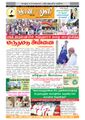 09:59, 2 செப்டம்பர் 2021 -ல் இருந்த பதிப்பின் சிறு தோற்றம்