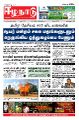 00:36, 22 நவம்பர் 2021 -ல் இருந்த பதிப்பின் சிறு தோற்றம்