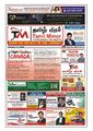 00:44, 21 ஜனவரி 2022 -ல் இருந்த பதிப்பின் சிறு தோற்றம்