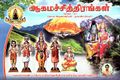 23:39, 29 மே 2022 -ல் இருந்த பதிப்பின் சிறு தோற்றம்