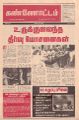 03:51, 30 மார்ச் 2022 -ல் இருந்த பதிப்பின் சிறு தோற்றம்