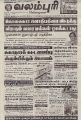 05:44, 25 ஏப்ரல் 2022 -ல் இருந்த பதிப்பின் சிறு தோற்றம்