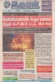 05:21, 12 மே 2022 -ல் இருந்த பதிப்பின் சிறு தோற்றம்