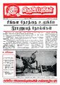03:39, 16 மே 2022 -ல் இருந்த பதிப்பின் சிறு தோற்றம்