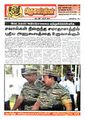 05:09, 16 மே 2022 -ல் இருந்த பதிப்பின் சிறு தோற்றம்