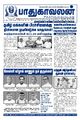 02:56, 22 சூலை 2022 -ல் இருந்த பதிப்பின் சிறு தோற்றம்