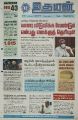 00:34, 23 ஆகத்து 2022 -ல் இருந்த பதிப்பின் சிறு தோற்றம்