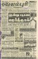 02:22, 14 நவம்பர் 2022 -ல் இருந்த பதிப்பின் சிறு தோற்றம்