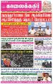 00:25, 20 செப்டம்பர் 2022 -ல் இருந்த பதிப்பின் சிறு தோற்றம்