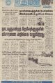 01:11, 16 நவம்பர் 2022 -ல் இருந்த பதிப்பின் சிறு தோற்றம்