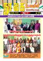 01:25, 28 நவம்பர் 2022 -ல் இருந்த பதிப்பின் சிறு தோற்றம்