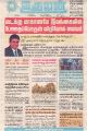 03:59, 1 நவம்பர் 2022 -ல் இருந்த பதிப்பின் சிறு தோற்றம்