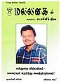 05:52, 22 டிசம்பர் 2011 -ல் இருந்த பதிப்பின் சிறு தோற்றம்