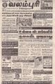 21:59, 2 மே 2023 -ல் இருந்த பதிப்பின் சிறு தோற்றம்