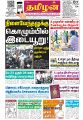 02:23, 19 மே 2023 -ல் இருந்த பதிப்பின் சிறு தோற்றம்