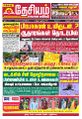 02:51, 10 சூலை 2023 -ல் இருந்த பதிப்பின் சிறு தோற்றம்