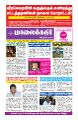 01:54, 11 சூலை 2023 -ல் இருந்த பதிப்பின் சிறு தோற்றம்