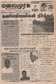 00:46, 3 ஆகத்து 2023 -ல் இருந்த பதிப்பின் சிறு தோற்றம்