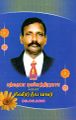 04:08, 14 செப்டம்பர் 2023 -ல் இருந்த பதிப்பின் சிறு தோற்றம்