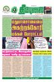 02:02, 5 ஜனவரி 2024 -ல் இருந்த பதிப்பின் சிறு தோற்றம்
