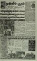 01:13, 15 பெப்ரவரி 2024 -ல் இருந்த பதிப்பின் சிறு தோற்றம்