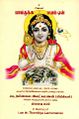 03:22, 18 ஜனவரி 2024 -ல் இருந்த பதிப்பின் சிறு தோற்றம்