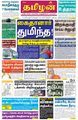 23:24, 9 ஏப்ரல் 2024 -ல் இருந்த பதிப்பின் சிறு தோற்றம்