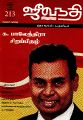 03:08, 15 பெப்ரவரி 2024 -ல் இருந்த பதிப்பின் சிறு தோற்றம்