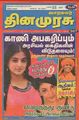 06:17, 10 செப்டம்பர் 2012 -ல் இருந்த பதிப்பின் சிறு தோற்றம்