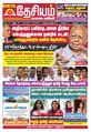 23:27, 4 சூலை 2024 -ல் இருந்த பதிப்பின் சிறு தோற்றம்